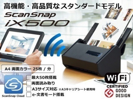 富士通 ScanSnap iX500 (A4/両面) / スキャンスナップ | tintasmarfim