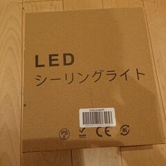 ( 決まりました❗)LEDシーリングライト ( 未使用品 )