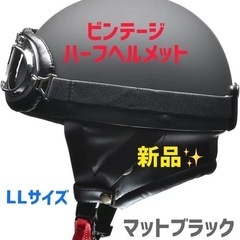 新品未使用　バイクヘルメット　