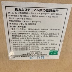 【トレファク名古屋徳重】無印良品のローテーブルのご紹介！