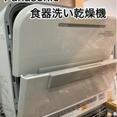 【値下げました】Panasonic食器洗い乾燥機