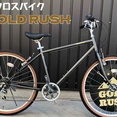 中古】兵庫県のクロスバイクを格安/激安/無料であげます・譲ります 
