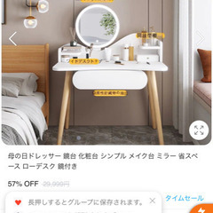 新品未使用！木製　ドレッサー　化粧台　定価2万円
