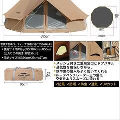 ☆また値下げ【未使用品】Soomloom All.in 4m ベ...