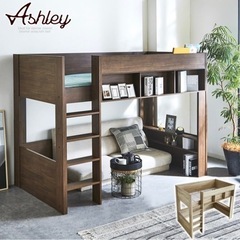 ⭐️再値下げ⭐️ロフトベッド Ashley(アシュリー) 高さ160.5cm ベッド