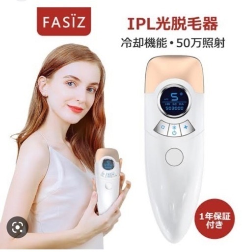 脱毛器
