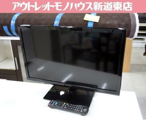 パナソニック 液晶テレビ 24インチ 24V型 TH-24D300 2016年製 札幌市東区 新道東店