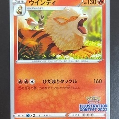 ポケモンカードゲーム　ウィンディー   338/S-Pリサイクル...