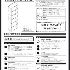 カラーBOX N カラボ ワイド 6段