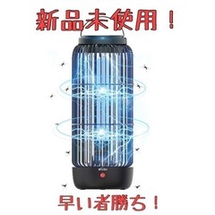 ラスト1個★新品未使用★電撃殺虫器★強力殺虫ライト★