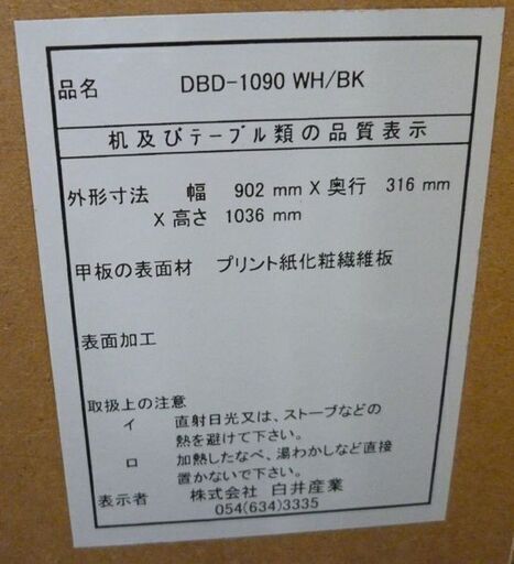 幅90㎝ AVボード 壁面収納 奥行31.5×高さ104㎝ テレビボード ホワイト 