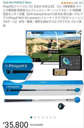 Phigolf2(ファイゴルフ2)【2023 日本公式】 ゴルフ練習器具 スイング