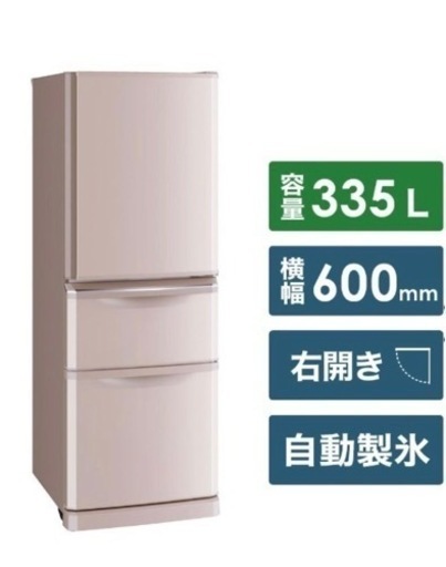 三菱冷蔵庫　370L シャンパンピンクMR-C37C-P