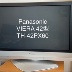 パナソニック　ビエラ　Panasonic VIERA TH-42...