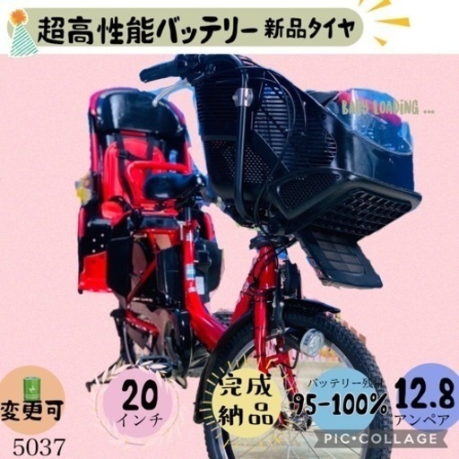 ❻ 5037子供乗せ電動アシスト自転車ヤマハ3人乗り対応20インチ