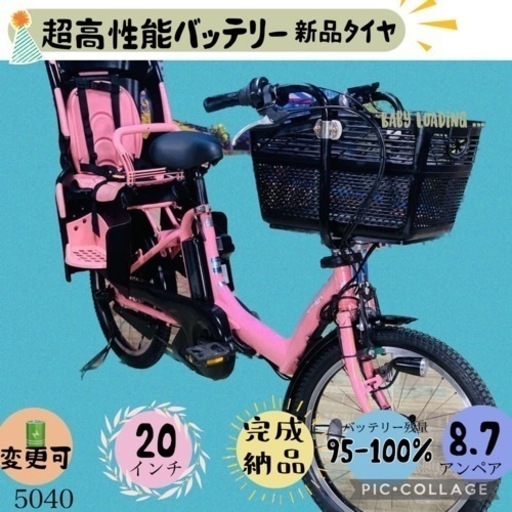 正規 ☆➁ 5224子供乗せ電動アシスト自転車ヤマハ3人乗り対応20インチ