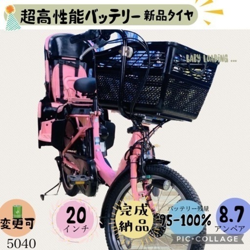 ❻ 5040子供乗せ電動アシスト自転車ヤマハ3人乗り対応20インチ