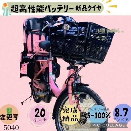 ➆ 5040子供乗せ電動アシスト自転車ヤマハ3人乗り対応20インチ