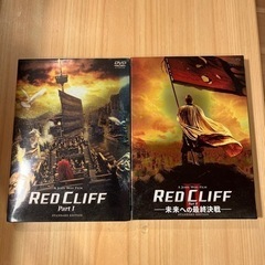 RED CLIFF 1・2  DVD