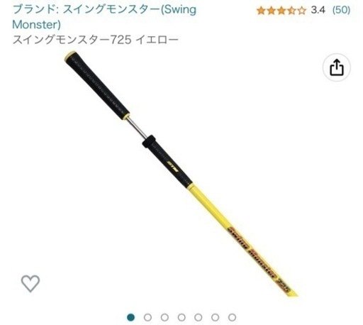 新品未使用」 スイングモンスター725イエロー 楽天市場】【公式