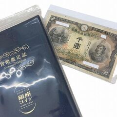 【高額融資】【日本武尊 1000円札】を質預かりさせていただきま...