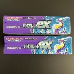 バイオレット 2BOX シュリンク無