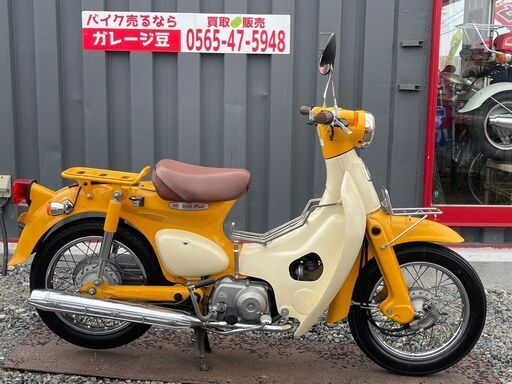7264 ホンダ リトルカブ50 実働 良好 整備済み 原付 バイク売ります！