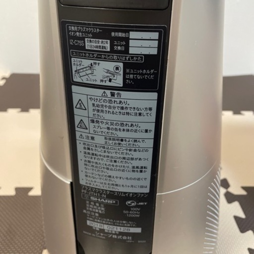 温冷風機 扇風