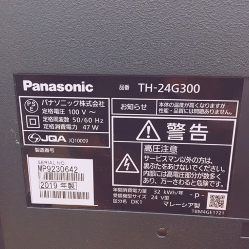 S744 ⭐ Panasonic TH-24G300 [VIERA（ビエラ） G300シリーズ 24V型 地上・BS・110度CSデジタル ハイビジョン液晶テレビ]⭐動作確認済⭐クリーニング済