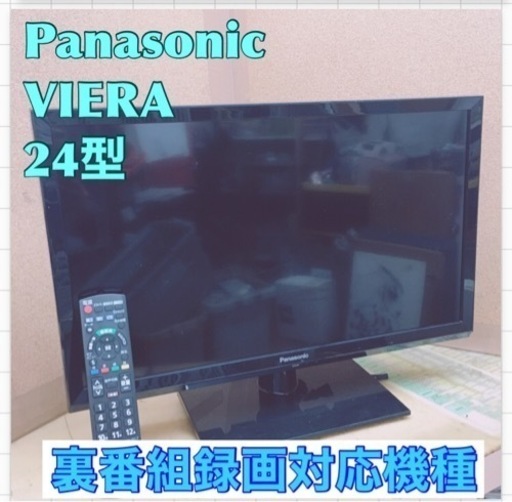 S744 ⭐ Panasonic TH-24G300 [VIERA（ビエラ） G300シリーズ 24V型 地上・BS・110度CSデジタル ハイビジョン液晶テレビ]⭐動作確認済⭐クリーニング済