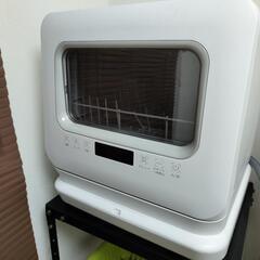 【急募】食洗機　コンパクト