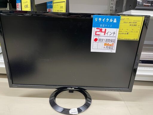 【値下げしました】ジモティ来店特価!!　PCモニター　ASUS　VX248H　　J-0467