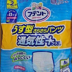 アテント　うす型さらさらパンツ通気性＋　M 試供品3枚