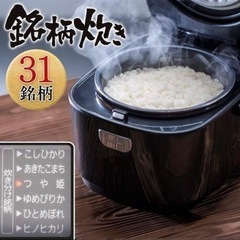 🍚アイリスオーヤマ炊飯器🍚5.5合 極厚銅釜　ブラック