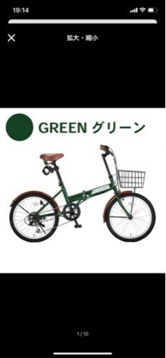 折り畳み自転車
