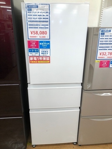【トレファク神戸新長田】MITSUBISHIの2022年製3ドア冷蔵庫入荷しました！!【取りに来れる方限定】