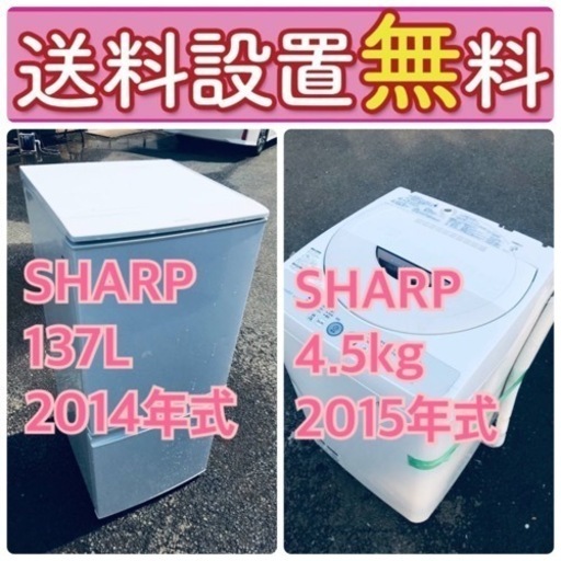 品限り送料設置無料❗️大特価冷蔵庫/洗濯機の激安2点セット! 品限り送料設置無料❗️大特価冷蔵庫/洗濯機の激安2点セット!
