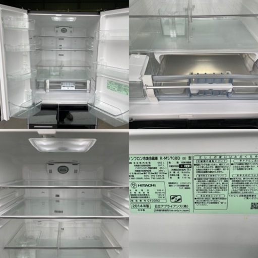 美品】HITATCH ノンフロン冷凍冷蔵庫 565L 2014年製 R-M5700D(X)型