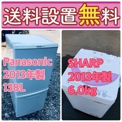 現品限り🌈送料設置無料❗️大特価冷蔵庫/洗濯機の激安2点セット