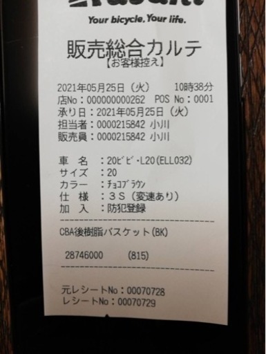 中古美品　電動アシスト自転車　パナソニック　ビビ・L・20