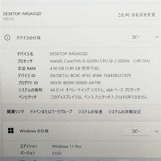送料無料 13.3型 ノートパソコン SONY VJS131C11N 良品 第6世代 Core