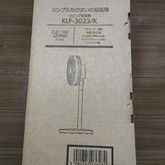 コイズミ　リビング扇風機　KLF-3023/K