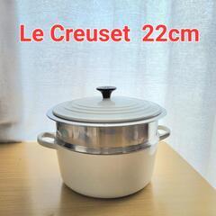 Le Creuset ココットロンド22cm、専用スチーマー 2...