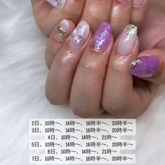 ＧＷ ネイル空き枠💅