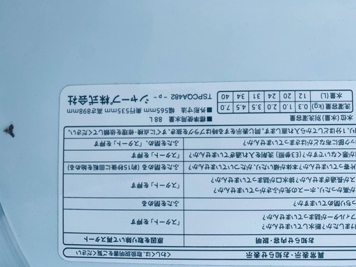 ♦️EJ2160番SHARP全自動電気洗濯機 【2018年製】