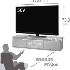 大きいテレビ譲ってください 45~50型