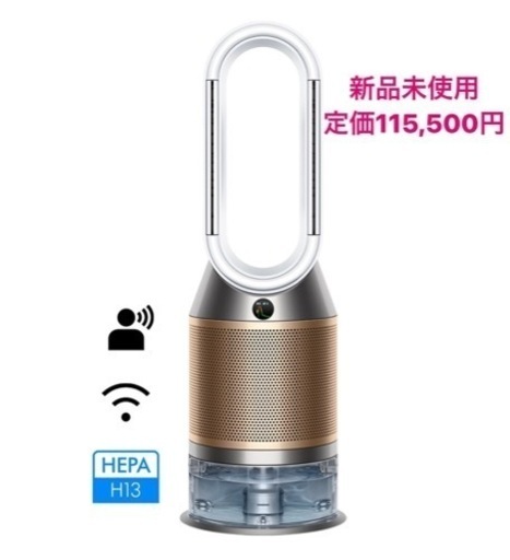 【新品未使用】dyson Purifier Humidify +【即発送可能】