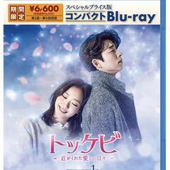 トッケビ Blu-ray BOX 1 & 2 セット トッケビ Blu-ray BOX 1,2セット 正規 品CD・DVD・ブルーレイ