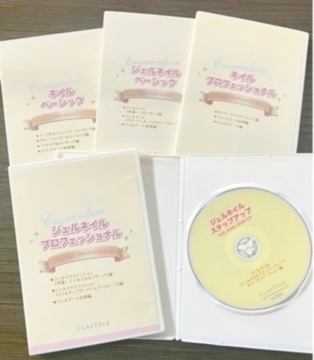 ネイル検定＊ジェルネイル【検定教材】