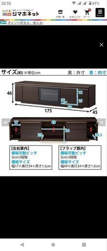 ニトリ】 ローボード ポスティア １７５ DBR ダークブラウン